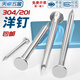 Tianzhuo Hardware 304/201 Stainless Steel Round Nails Steel Nails Yuan Nails Carpentry Wood Hanging Picture Nails Extra Long Foreign Nails Iron Nails Floor Nails 2.5 inches 65mm long (30 pieces) 304 material