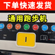 Universal treadmill safety switch Yijian/AD plug-in emergency stop magnet safety clip lock start key