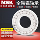 NSK – roulements en céramique importés pour Luya, utilisation MR105 MR115 623 693 683MR106 MR74, acier inoxydable 683 entièrement en céramique 3*7*3 intérieur * extérieur * épaisseur
