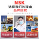 日本NSK轴承6200ZZ 6201 6202 6203 6204 6205 6206DDU 6205-DDU【橡胶密封】 其他