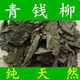官方旗舰店正品青钱柳原叶茶金钱柳茶叶无糖养生茶江西修水原生态 250克