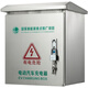 Qiao Qi BYD New Energy Electric Vehicle Charging Pile Protection Box Distribution Box Outdoor Rainproof Column Charger Box Note that all boxes come standard with hooks as shown