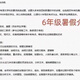 
[Beijingqi Youshu][Explanation of famous teachers] Huayu Junior high school Chinese comprehensive Grade 678 Chinese lecture notes practice book A4 eye protection paper Taolin Grade 7 summer autumn cold autumn