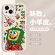 
Stones Apple 13 mobile phone case iphone15promax Northeast large flower cloth 14pm SpongeBob 13 Pai Star 12 suitable for 11 Xiaomi [China Red] SpongeBob - XN14222 iPhone15