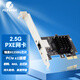 Kunyu (FLYBISH) NA8125-T1P Tarjeta de red para juegos de un solo puerto PCIe x1 2.5G Puerto eléctrico RJ45 con cable incorporado Tarjeta de red de 2500 M Internet café sin disco PXE Synology enrutamiento suave NAS