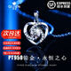 Qijun PT950 Platinum Eternal Heart Necklace Women's Temperament Clavicle Chain Valentine's Day Gift to Girlfriend Anniversary Birthday Platinum Eternal Heart Pendant + Platinum Chain