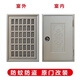 Aoyanlai anti-theft door modified ventilation window National installation of anti-theft door modification and ventilation window ventilation door-in-door mahogany grain 50*70+wind brace