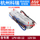 Mingwei LPV220 à 12V Alimentation de commutation 24V Alimentation 24 V LPH-18 Suivi 203560 Pilote LED IP67 24V15ALPV3524