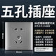Bull switch socket G32 gray 86 type household five-hole concealed panel one open two open three open multi-control wall open H one open double control
