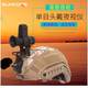 Shunguang high-definition monocular crosshair composite bow night vision instrument head cover helmet type infrared night fishing near-focus night vision instrument NV-686 head cover monocular night vision instrument