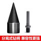 Thunder King Steel firewood splitting artifact electric hammer electric drill household splitting cone firewood splitting machine drill bit rural special 45mm-square handle four pits for electric hammer