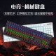 
Black Jue AK687 mechanical keyboard and mouse set game e-sports wired wireless green tea shaft boy 104 computer male white ice blue light 104 key standard black shaft