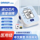 Omron electronic blood pressure monitor for home medical upper arm large screen old man blood pressure measuring instrument imported chip large screen blood pressure monitor U702 [soft light Chinese large screen imported chip] ordinary power supply