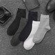 Orange Workshop Socks Men's Middle Tube Socks Breathable Sweat Absorbent Business Casual Stockings Four Seasons Men's Pure Black Socks Random Colors 5 pairs All sizes