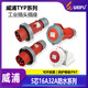 
Weipu Aviation Plug Host Connector Industrial 5-core Waterproof TYP175TYP375 5624 16A32A TYP5624 (TYP6624(16A)