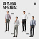 威可多（VICUTU）【Ever衬衫】男士潮流去污衬衫长袖商务百搭舒适衬衣 白色 L (175B)