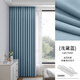 Futuristic Bedroom Curtain Blackout 2025 New Hook-Type Track Curtain Living Room Balcony Insulation Light Luxury High-End Shade Cloth Light Dark Blue (99% Blackout) (Free Hook) Customized Size/Perforated Style Contact Customer Service