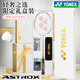 Yonex Yonex Professional Badminton Racket YY Single Shot Single Fiber Fiber Ultra-Light Ofensivo Raqueta alta Raqueta de regalo Caja de regalo de platino ax9900a Box de regalo blanco