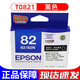 原装T0821 82N墨盒 T082 T0821 r270 r390 690 820打印机黑彩墨盒 T0821-6 六色墨盒一套