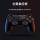 Game controller PS4 original replacement black myth Wukong suitable for PC version steam bluetooth wireless notebook somatosensory vibration ps4 game console original domestically produced new upgraded model Glacier White with wireless receiver