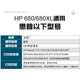 惠普（HP）680墨盒 适用hp 2138/2677/3636/3638/3838/3776/3777/3778打印机 【100ml】680XL黑色墨水 适配4678/5078/5088打印机
