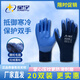 
Xingyu plus velvet waterproof and anti-freezing cold storage special handling cold protection cold storage thickened wear-resistant and anti-slip labor protection gloves Xingyu Younaibao A677 warm terry inner liner experience installation [5 pairs] L