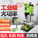 Household multifunctional 13mm precision high-speed micro mini bench drill drill machine electric milling machine beads making tool 340W bench drill + workbench