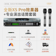 麦乐迪全新X5 Pro前级效果器ktv专业 功放音响混音混响器 DSP数字音频处理器k歌话筒卡拉ok话筒防啸叫 X5 Pro效果器+ML3300专业无线话筒