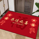 Yang Dao diatom mud floor mat entrance door mat red door mat household stain-resistant anti-slip mat festive new house door carpet housewarming P1 80x100cm (soft diatom mud)