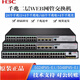 H3C New H3C 24/48 port Gigabit Electrical 4 Gigabit Switch S5024/5048PV5-EI-HPWR/5024X S5048PV5-EI 48 Gigabit Electrical 4 Gigabit Light