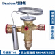 
Danfoss R404A expansion valve TGES2/4/5/7.5TGE/9/11/13/18/21/26TR TGE 2.5 067N6172 9KW R