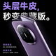 华为（HUAWEI）【原装品质】适用华为matex5手机壳x5典藏版背贴后套贴膜 【幻影紫】真皮薄后盖背贴皮