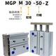 接运猫三轴三杆大推力气缸MGPM12162532506320255075100ZMGPMGPM12250Z MGPM80-175Z