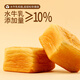 三只松鼠水牛乳千层吐司1000g 厚切面包早餐休闲零食手撕代餐饱腹点心