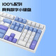Ikbc Z108 sea salt milk wired mechanical keyboard e-sports office gaming keyboard color matching 108 key tea switch