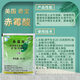 Qibao gibberellic acid 20% citrus jujube grape rice growth regulator plant growth regulator 20g * 1 pack