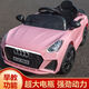 Voiture de base de radeau 1-3 ans quatre roues motrices Audi grande voiture électrique pour enfants voiture télécommandée à quatre roues voiture jouet pour bébé 1 pas de musique + pas d'électricité modèle de voiture modèle coulissant nouveau style + 5 ans de garantie + double porte + musique Bluetooth