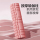 Dewick foam roller yoga column mace muscle relaxation leg massage roller wheel fitness equipment powder 45cm