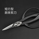 Bei Yinguan Sunliu series short-head kitchen scissors removable and cleanable DH3312 thick blade imported from Japan
