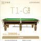 Imes competition pool table 0 feet alloy