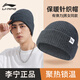 Li Ning hat winter men's cycling warm, windproof and cold-proof woolen knitted hat with large head circumference for women