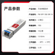烽火威视 光模块 1.25G千兆SFP光模块 10G万兆光模块 SFP+光模块 SFP单模多模光纤模块 SC/LC接口 【多地次日达】万兆单模双纤LC丨10公里丨1支 兼容【华为/华三/锐捷】等国产品