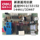 Angepasst und anwendbar 9904 33152 9905 9906 9912 9920 9953 Papier Shredder Motherboard Power Board 9904/33040/33043/S220