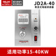 Electric speed regulator JD1A-90 electromagnetic speed regulator electric controller 220v JD2A-40