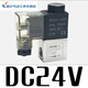 Solenoid valve 2V025-08 solenoid reversing valve two-position two-way DC24V control pneumatic valve DC12V replacement mounting bracket