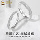 China Gold (CHINA GOLD) S925 silver baby's breath couple ring A pair of men's and women's love proposal rings birthday gifts for girlfriend and wife Today/next day delivery Starry baby's breath couple ring