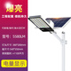 品业太阳能照明灯户外庭院灯路灯新农村家用室外防水大功率道路灯 20000W高亮4880LM大芯片灯珠