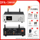 Paiyang DPA-1 digital audio player U disk lossless music DP-1 turntable digital broadcast decoding machine DPA-1 silver digital broadcast decoding machine digital broadcasting