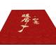 Xinlin Crystal Velvet Vertical Floor Mat Entry Door Mat Red Entrance Foot Mat Home Dirty Resistant Anti-Slip Mat Festive Housewarming Carpet Fuman New Home 80*120cm