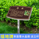 Plant introduction sign, tree sign, Chinese herbal sign, animal introduction sign, plant science sign, custom outdoor style 4, modified wording 20x30cm